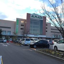 アルプラザ草津、外観。