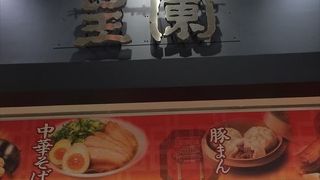 ここでは、中華そばがおすすめで、価格相当のコストパフォーマンスの良い、おいしい中華そばを食べる事ができます。