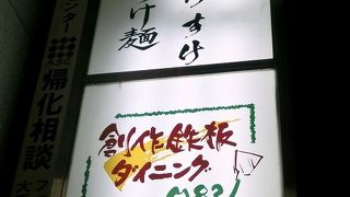 シメのラーメンをいただきました。