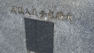 築地本願寺の歌碑