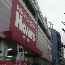 方南町駅近くのホームセンター By Ptraveler ホームズ 中野本店 のクチコミ フォートラベル