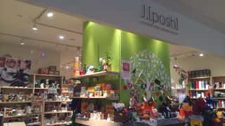 輸入雑貨のショップです