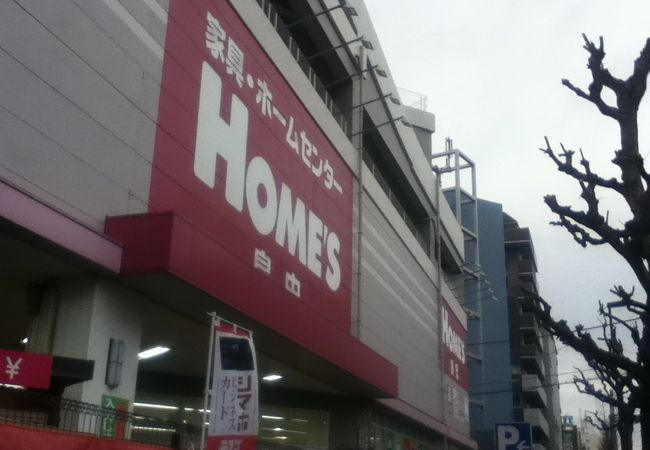 ホームズ 中野本店 クチコミ アクセス 営業時間 中野 フォートラベル ホームズ 中野本店 クチコミ アクセス 営業時間 中野 フォートラベル