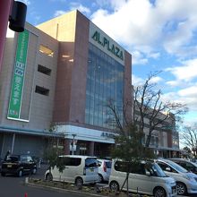 アルプラザ草津。