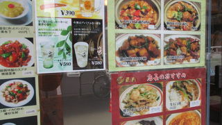 刀削麺のお店ですが、定食メニューが充実