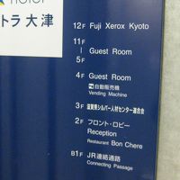 B1が駅連絡通路で、2階がフロントです