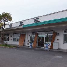 薩摩庵(かるかん さつま揚げ工場)