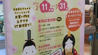 駅ナカひなまつり