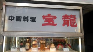 餃子がおすすめ