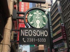 Neosoho - Taipei Station Branch 写真