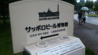 ビールづくりを学ぶ