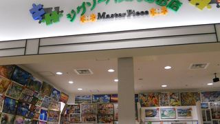 「横浜ワールドポーターズ」の１階から３階へ移転