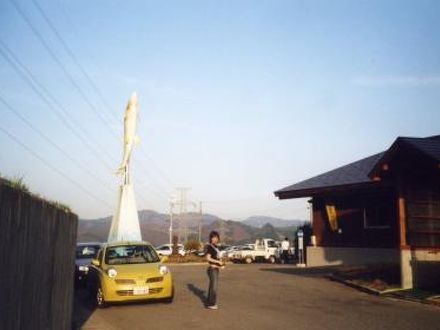 舟形若あゆ温泉 あゆっこ村 写真