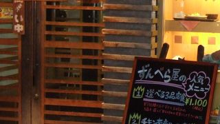 枚方市の大盛り自慢の定食屋