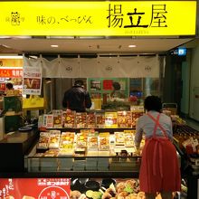 鹿児島名物 さつま揚げ のお店 By ジェイプレス 揚立屋 空港スカイショップ店のクチコミ フォートラベル 鹿児島名物 さつま揚げ のお店 By ジェイプレス 揚立屋 空港スカイショップ店のクチコミ フォートラベル