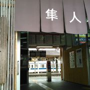 親切な駅員のいるローカルな駅