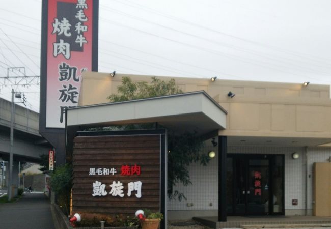 凱旋門 村上店 クチコミ アクセス 営業時間 鎌ヶ谷 印西 八千代 フォートラベル