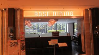 ローズダイニング なんばダイニングメゾン店