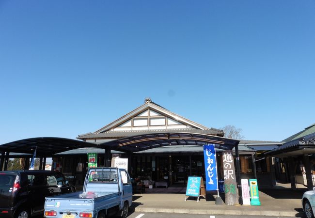 道の駅 錦