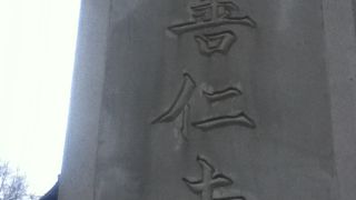 江戸川橋駅北東の浄土真宗本願寺派のお寺