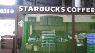 スターバックスコーヒー 関西国際空港エアサイド店