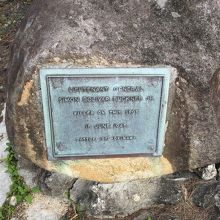 バックナー慰霊碑。