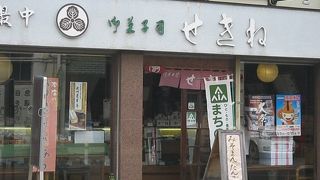 みそまんじゅう