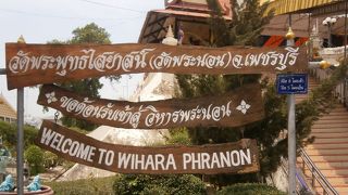 Wihara Phranon Temple