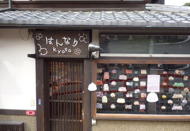 はんなり Kyoto 二年坂店 クチコミ アクセス 営業時間 東山 祇園 北白川 フォートラベル