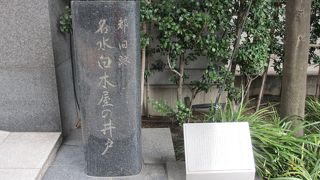 都旧跡に指定されています