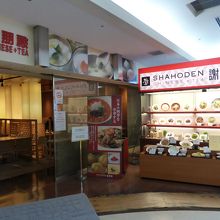 第2ターミナル本館4Fにあります。