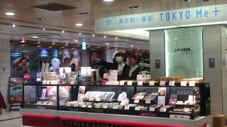 東京エキでおみやげ探し