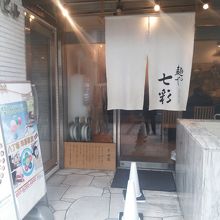 目の前で麺をうちます