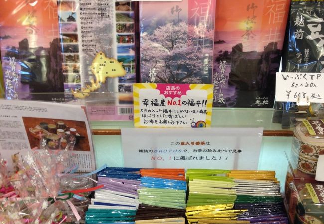 お茶の老舗 丸松 プリズム福井店 クチコミ アクセス 営業時間 福井市 フォートラベル お茶の老舗 丸松 プリズム福井店 クチコミ アクセス 営業時間 福井市 フォートラベル