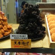 黒い鶏肉の唐揚げが珍しい。味も肉がプリプリしてて美味しい♪