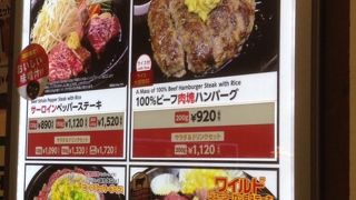 んーお肉少なめ？