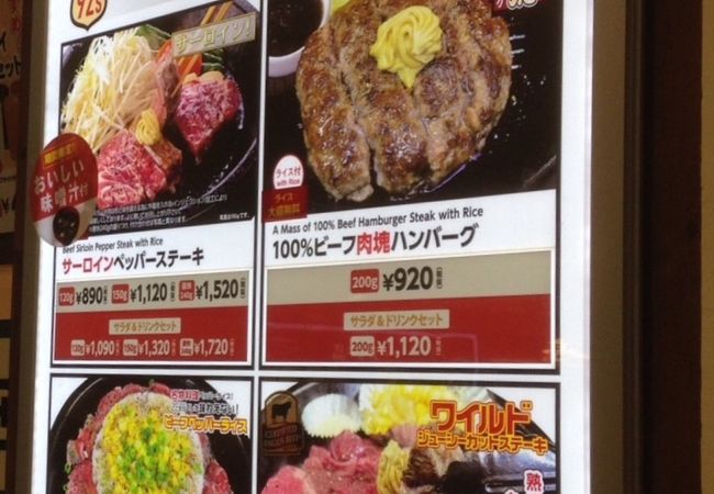 んーお肉少なめ？