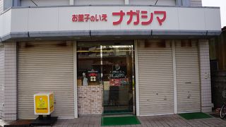 ナガシマ洋菓子店