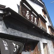 加賀麩の老舗
