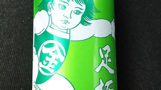 ★ 道の駅 伊東マリンタウン 