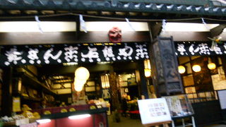 疲れを癒す灸まんです！