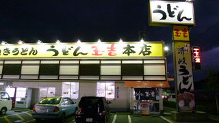 本場の讃岐は美味しいです！