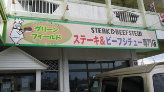 グリーン フィールド