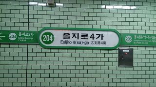 芳山総合市場の最寄駅