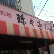 交差点横にある中華屋さん