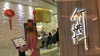 可愛い店内で海老ワンタン麺♪