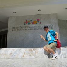 センターの前で