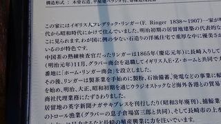 リンガー氏の住居