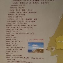 日本語になったポルトガル語