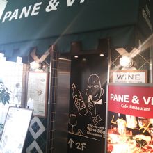 高輪口、紀伊国屋の上の店です